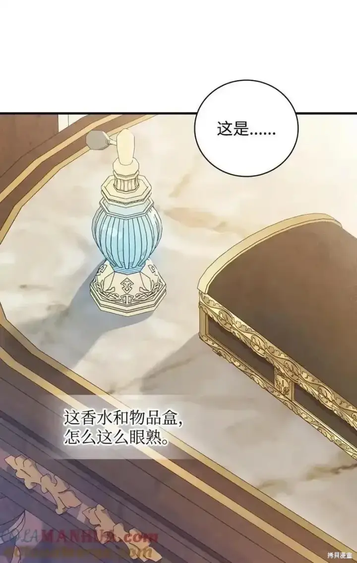 漫画《红骑士绝不追求不劳而获的金钱》第98话第31张图