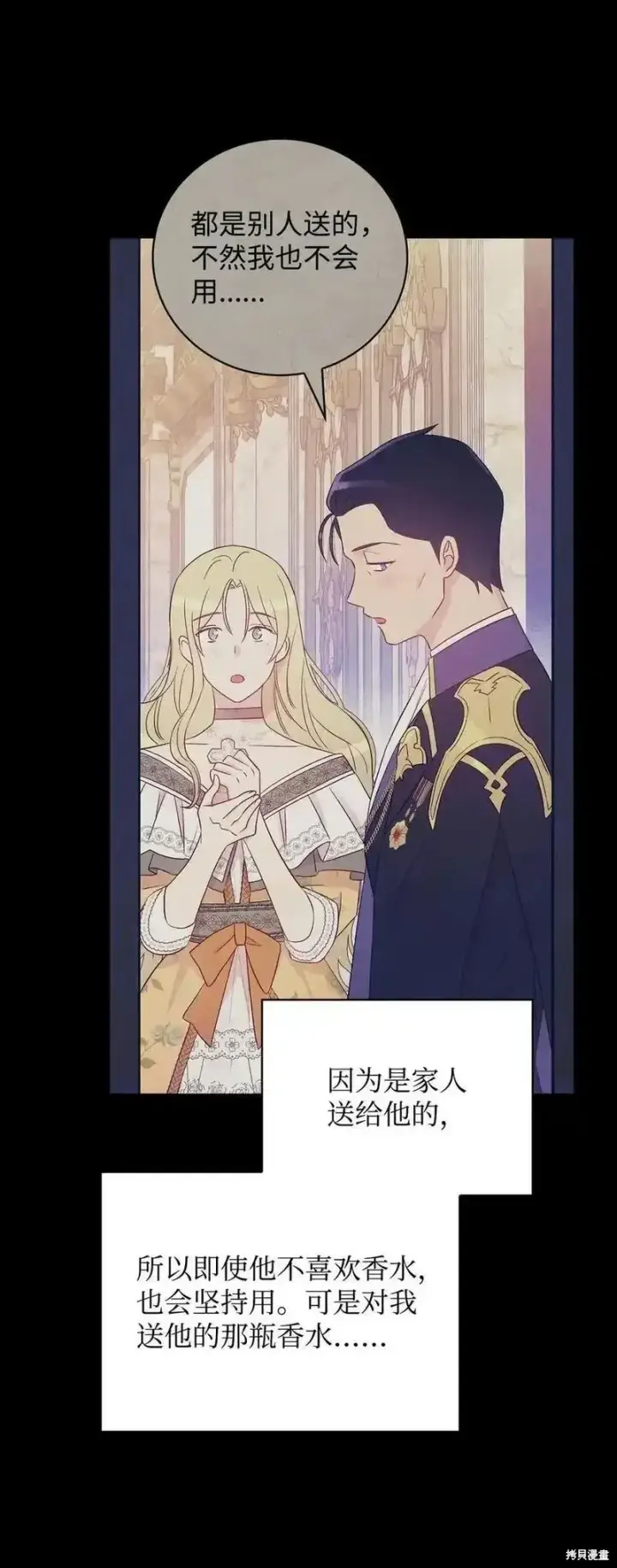 漫画《红骑士绝不追求不劳而获的金钱》第98话第35张图