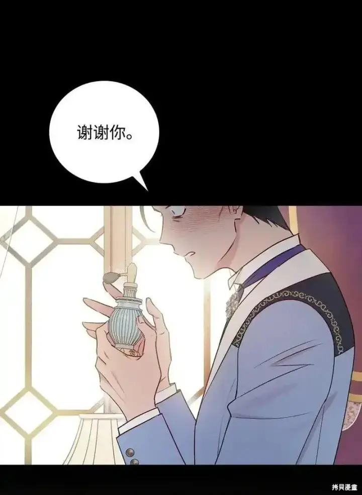 漫画《红骑士绝不追求不劳而获的金钱》第98话第36张图