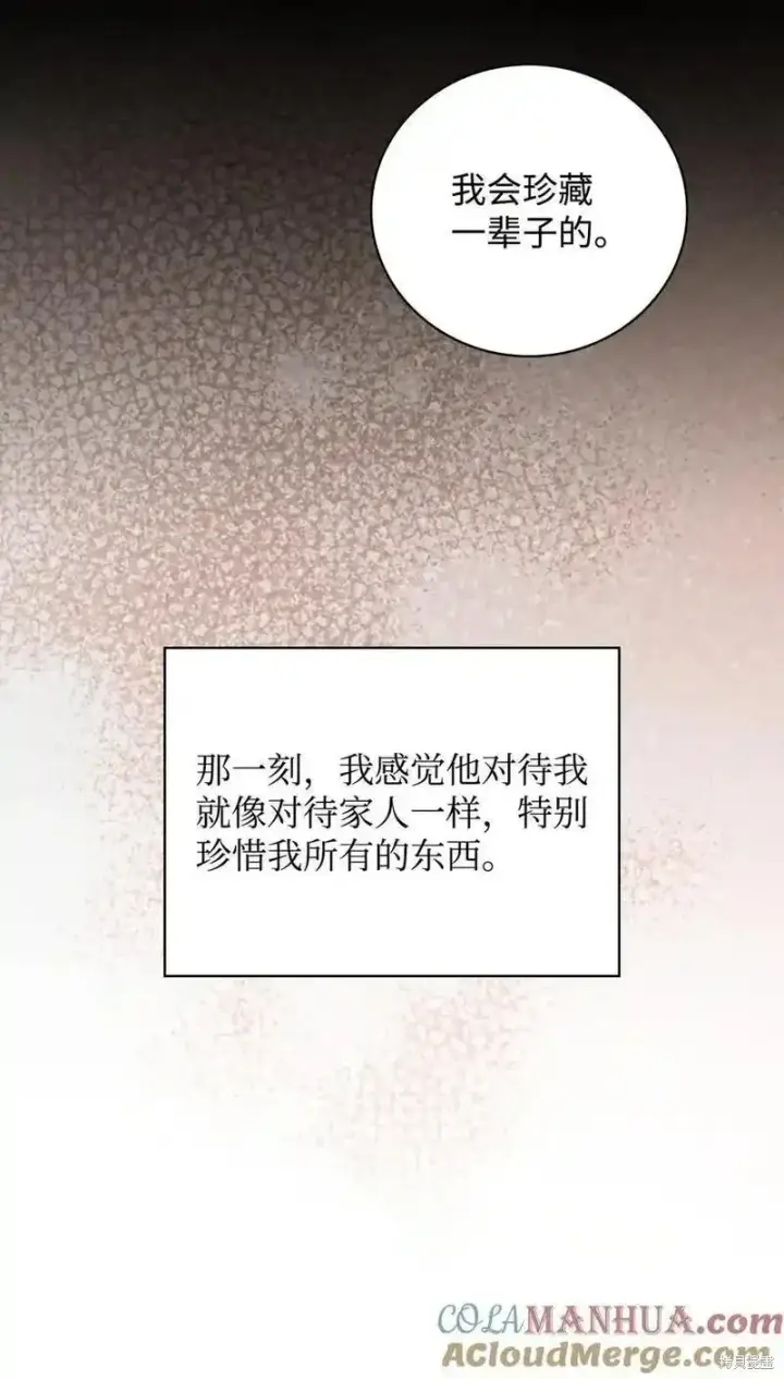 漫画《红骑士绝不追求不劳而获的金钱》第98话第37张图