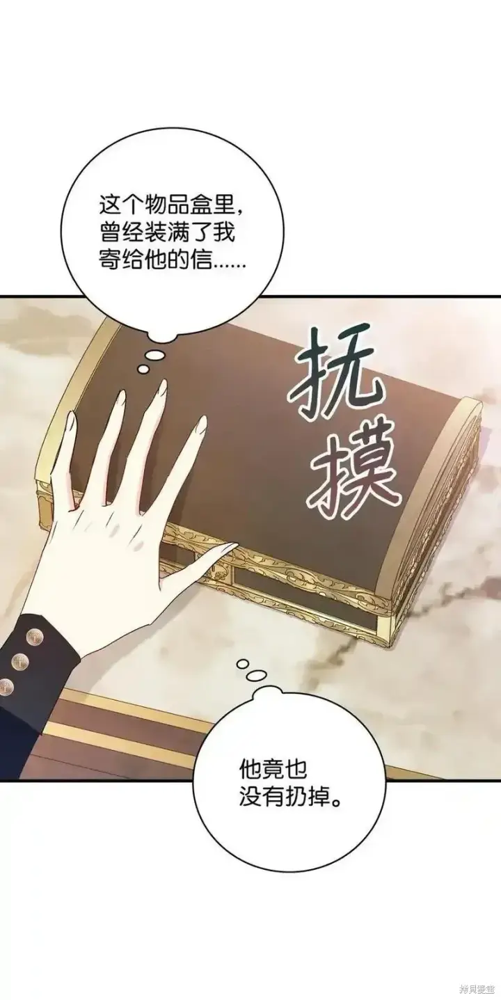 漫画《红骑士绝不追求不劳而获的金钱》第98话第39张图