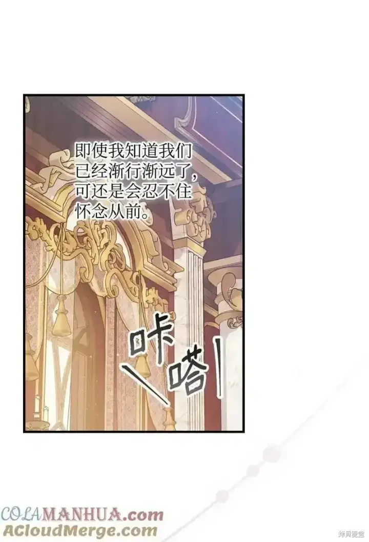 漫画《红骑士绝不追求不劳而获的金钱》第98话第40张图
