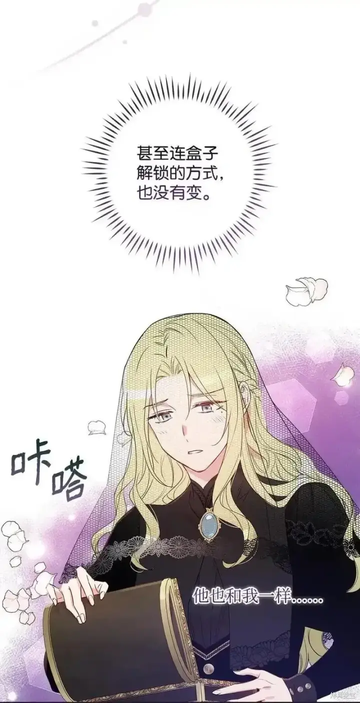 漫画《红骑士绝不追求不劳而获的金钱》第98话第41张图