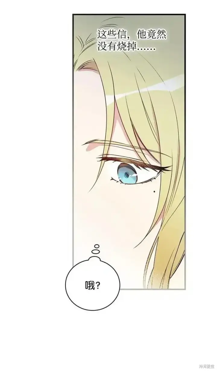 漫画《红骑士绝不追求不劳而获的金钱》第98话第44张图
