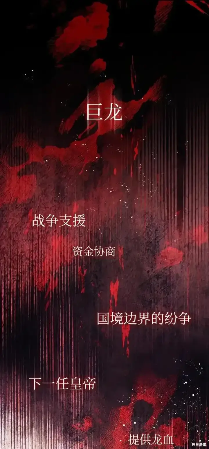 漫画《红骑士绝不追求不劳而获的金钱》第98话第47张图