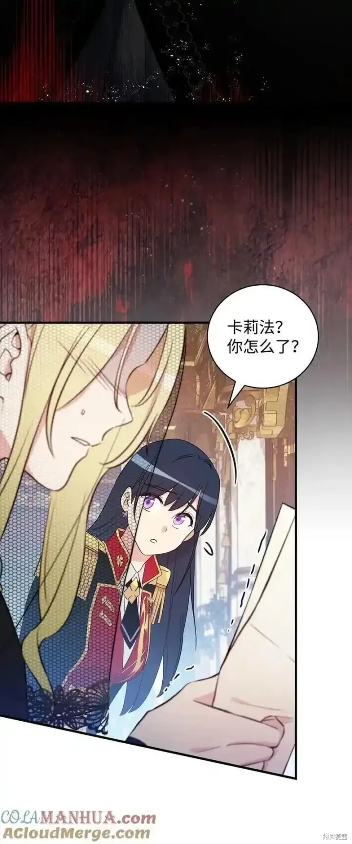 漫画《红骑士绝不追求不劳而获的金钱》第98话第49张图