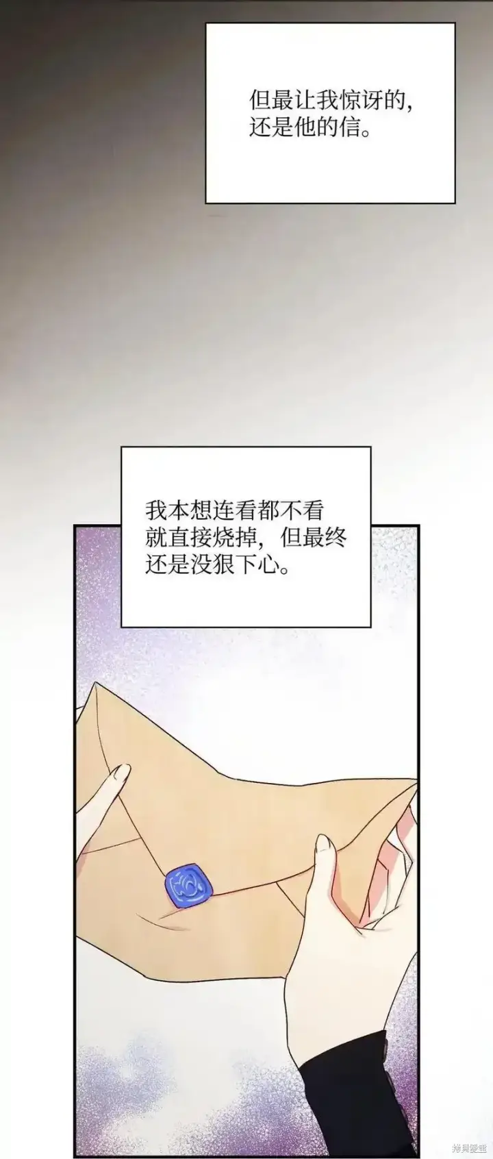 漫画《红骑士绝不追求不劳而获的金钱》第98话第5张图