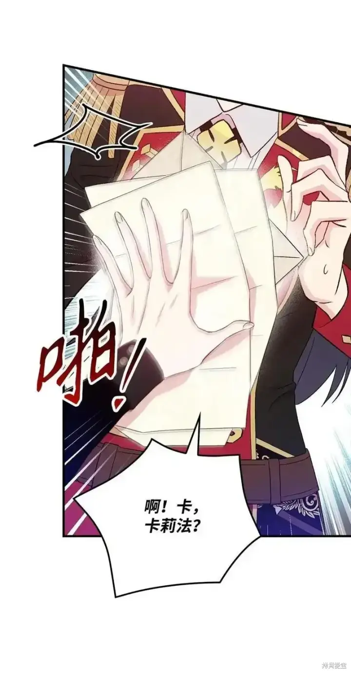漫画《红骑士绝不追求不劳而获的金钱》第98话第50张图