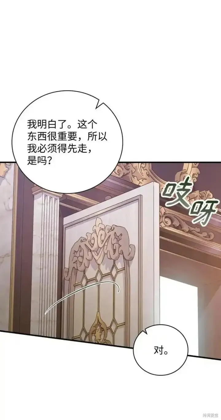 漫画《红骑士绝不追求不劳而获的金钱》第98话第54张图
