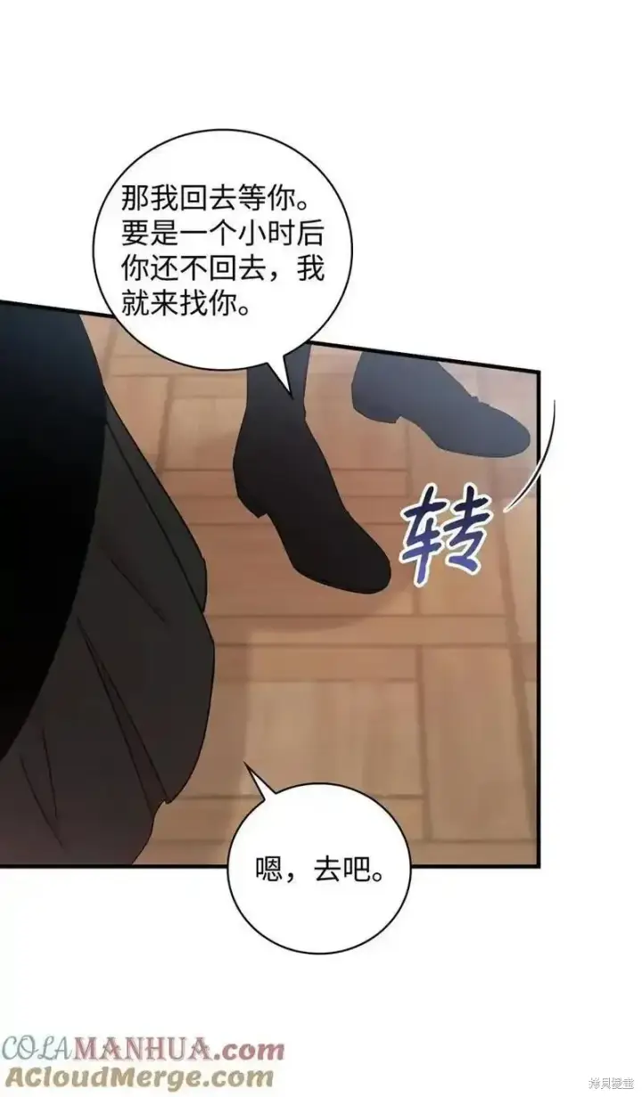 漫画《红骑士绝不追求不劳而获的金钱》第98话第55张图