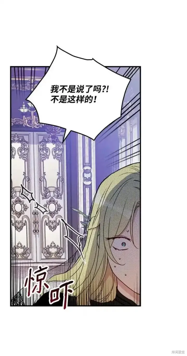 漫画《红骑士绝不追求不劳而获的金钱》第98话第57张图