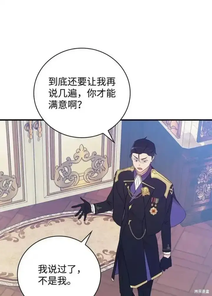漫画《红骑士绝不追求不劳而获的金钱》第98话第59张图