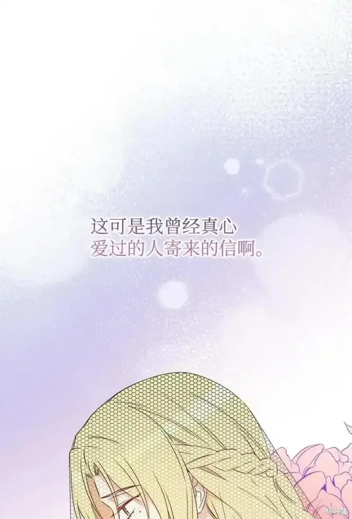 漫画《红骑士绝不追求不劳而获的金钱》第98话第6张图