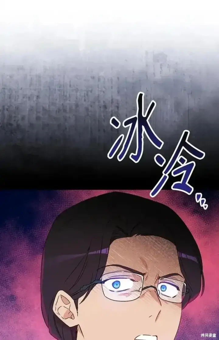漫画《红骑士绝不追求不劳而获的金钱》第98话第62张图