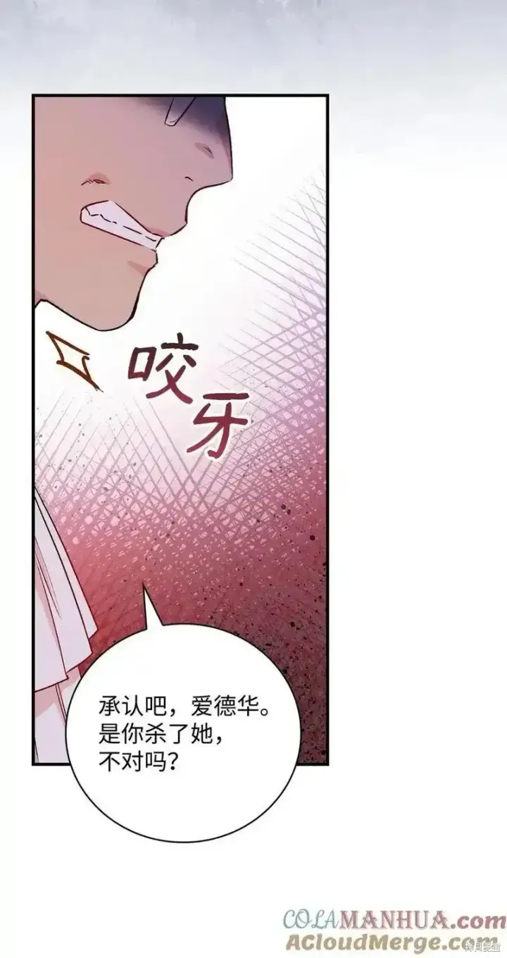 漫画《红骑士绝不追求不劳而获的金钱》第98话第64张图