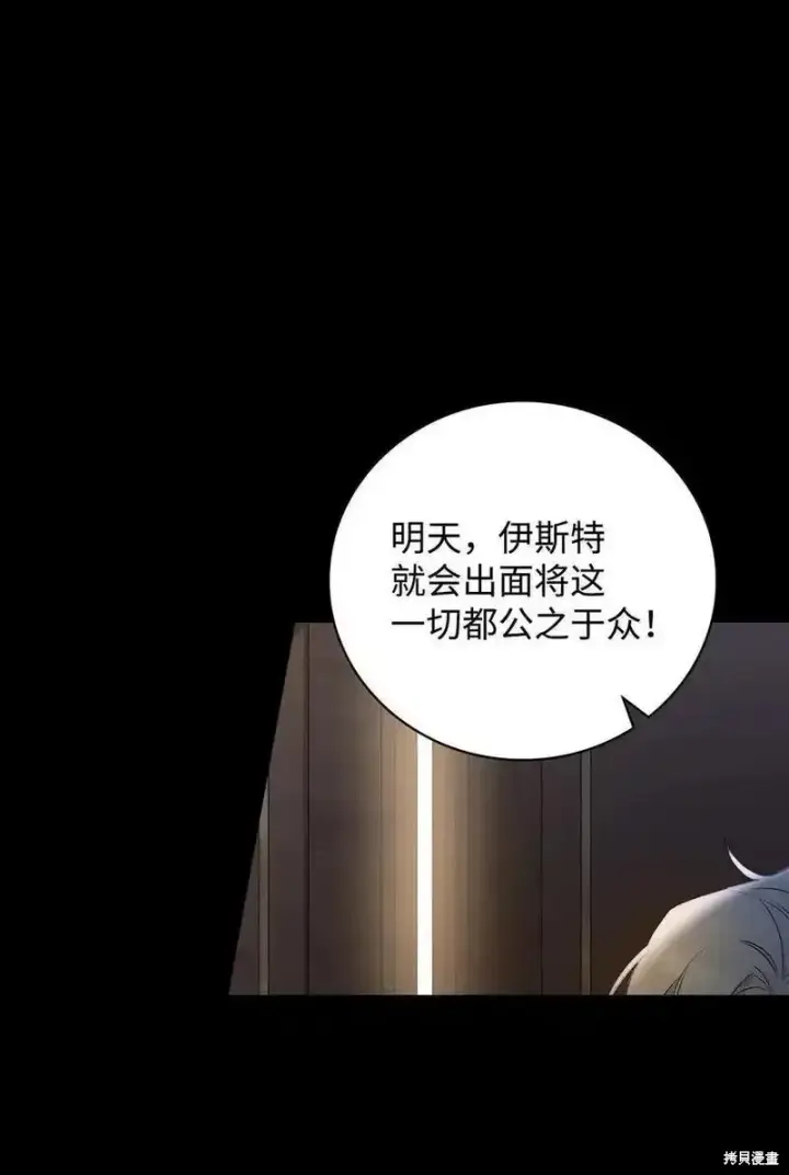 漫画《红骑士绝不追求不劳而获的金钱》第98话第69张图