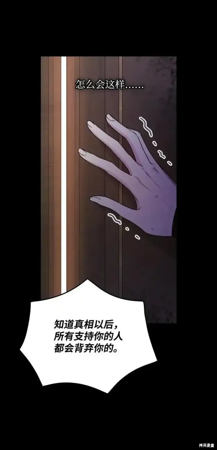 漫画《红骑士绝不追求不劳而获的金钱》第98话第71张图