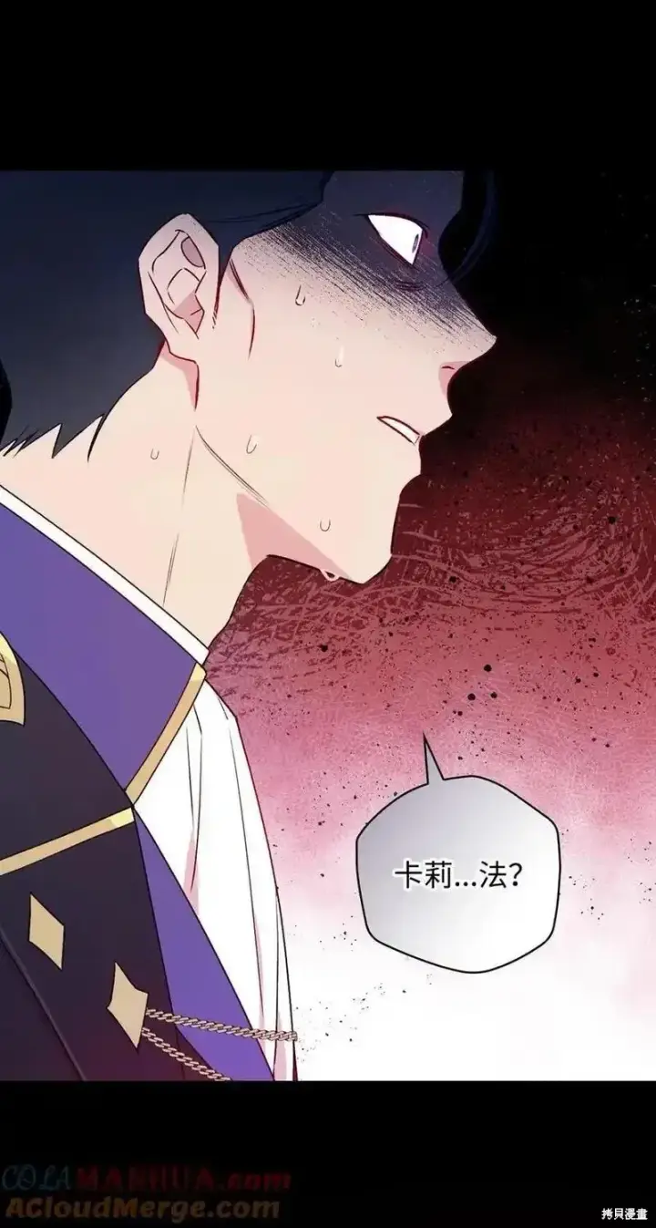 漫画《红骑士绝不追求不劳而获的金钱》第98话第73张图