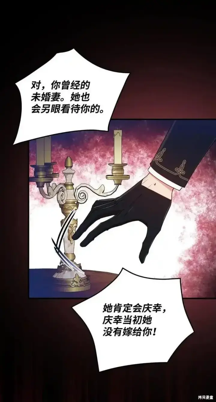 漫画《红骑士绝不追求不劳而获的金钱》第98话第74张图