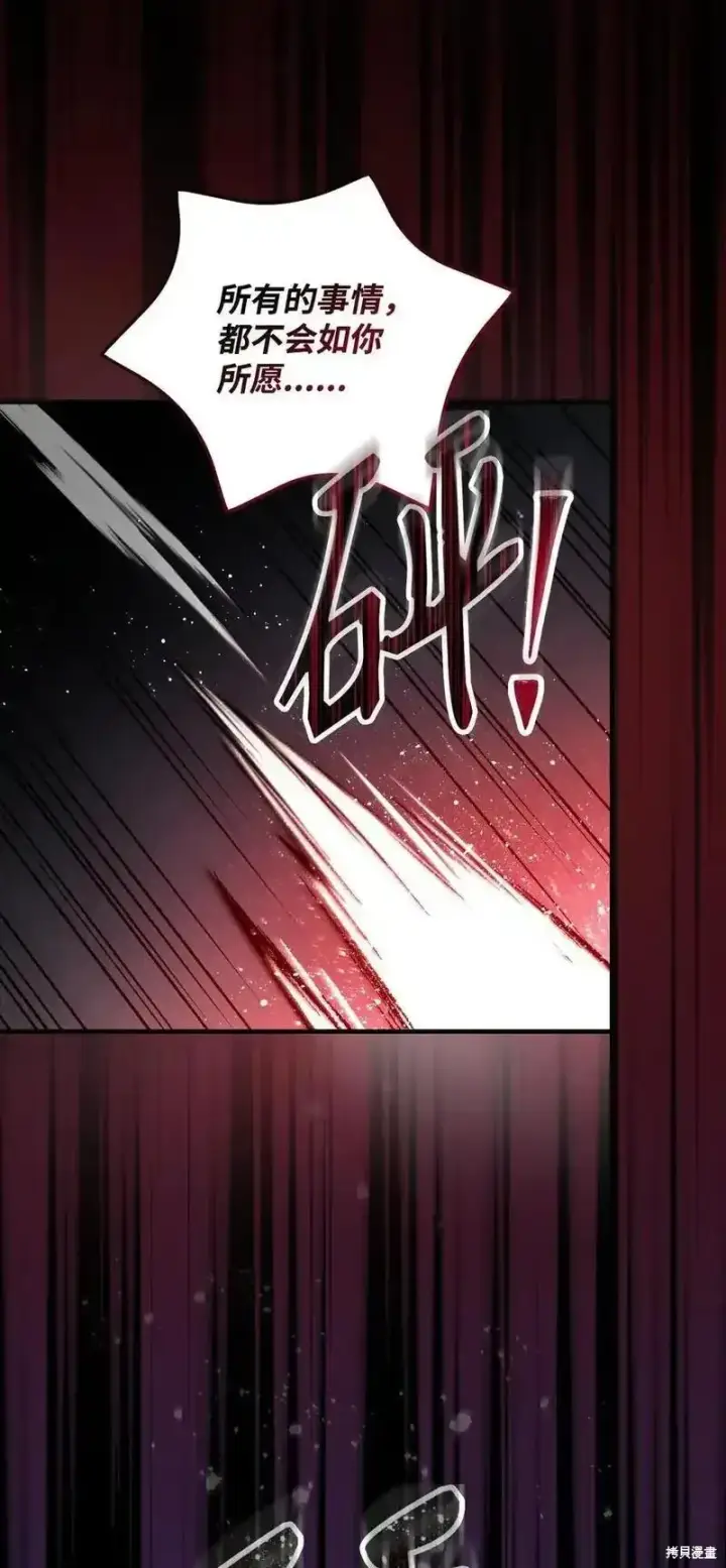 漫画《红骑士绝不追求不劳而获的金钱》第98话第75张图