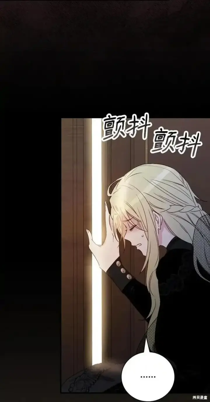 漫画《红骑士绝不追求不劳而获的金钱》第99话第11张图