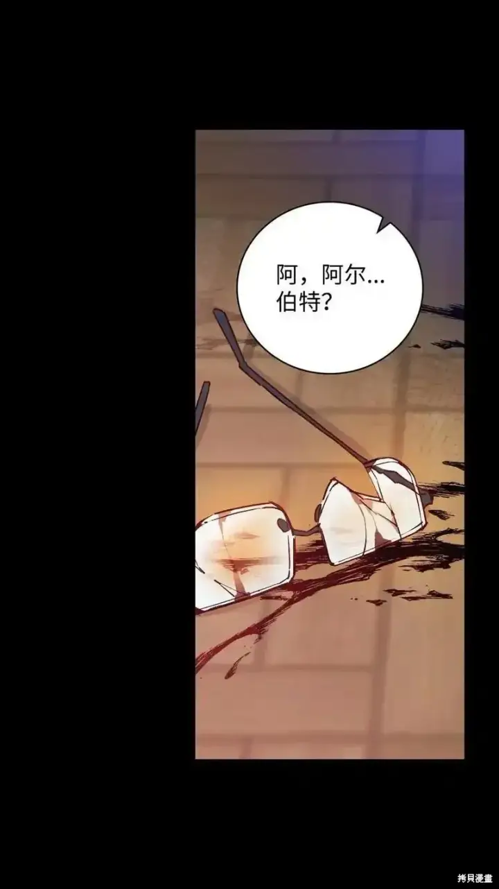 漫画《红骑士绝不追求不劳而获的金钱》第99话第14张图