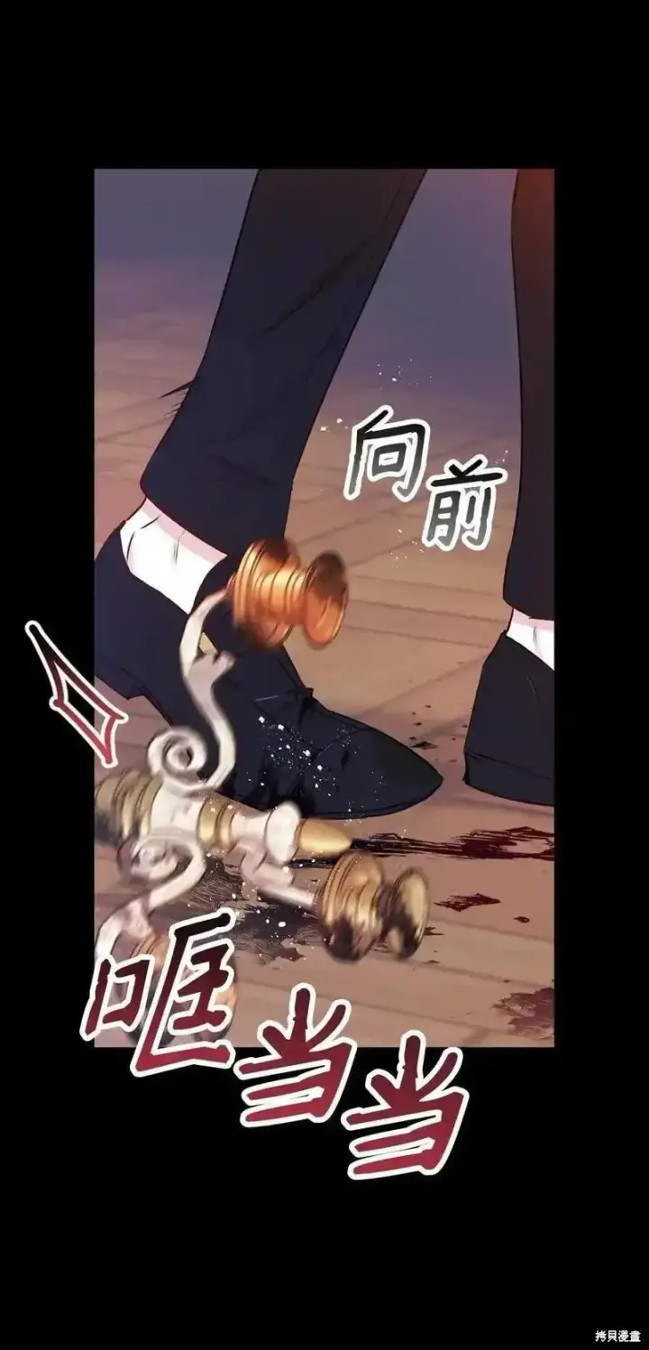 漫画《红骑士绝不追求不劳而获的金钱》第99话第15张图