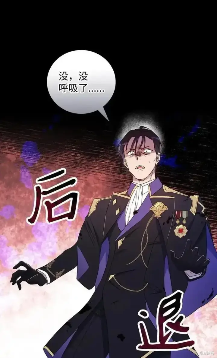 漫画《红骑士绝不追求不劳而获的金钱》第99话第17张图