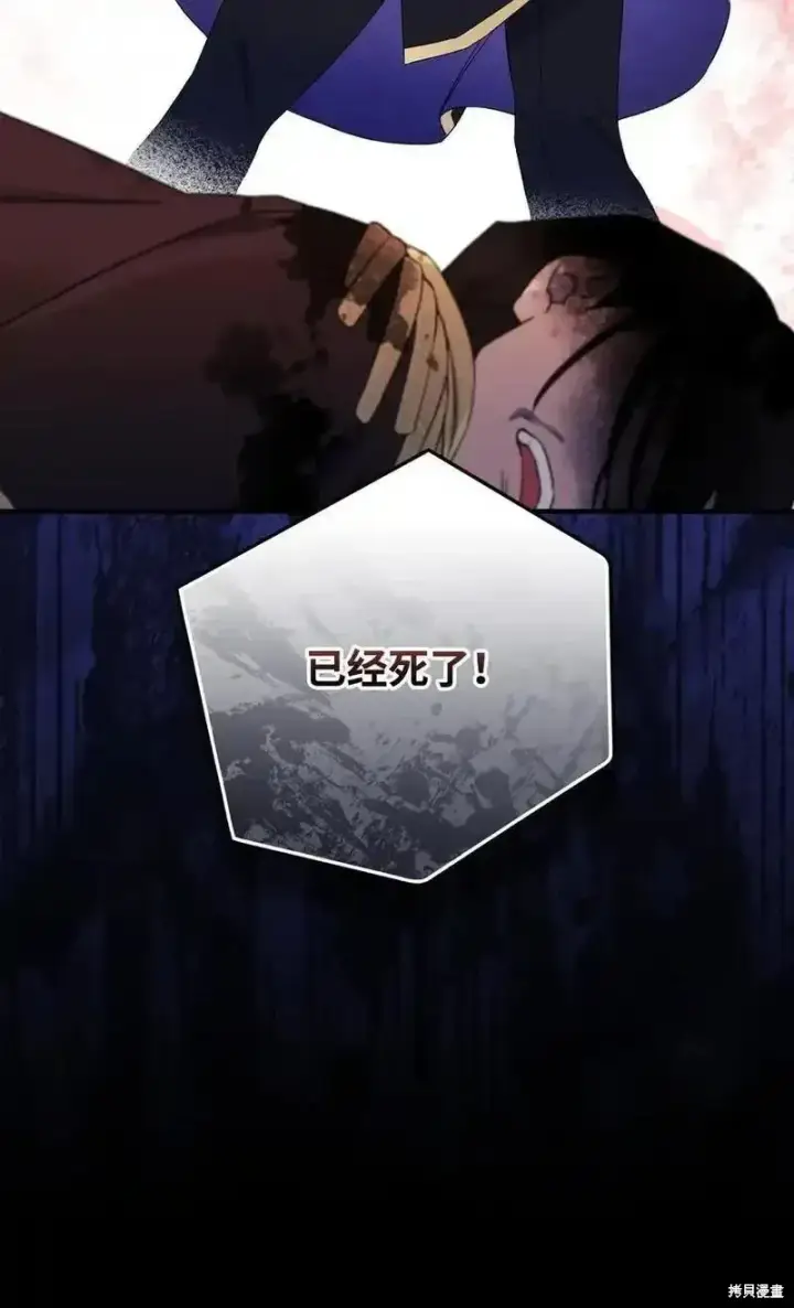 漫画《红骑士绝不追求不劳而获的金钱》第99话第18张图