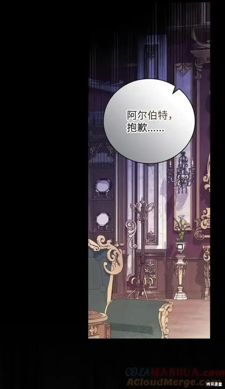 漫画《红骑士绝不追求不劳而获的金钱》第99话第19张图