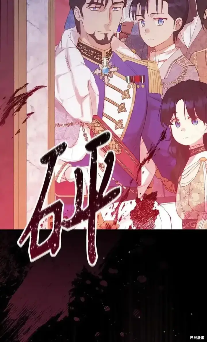 漫画《红骑士绝不追求不劳而获的金钱》第99话第2张图
