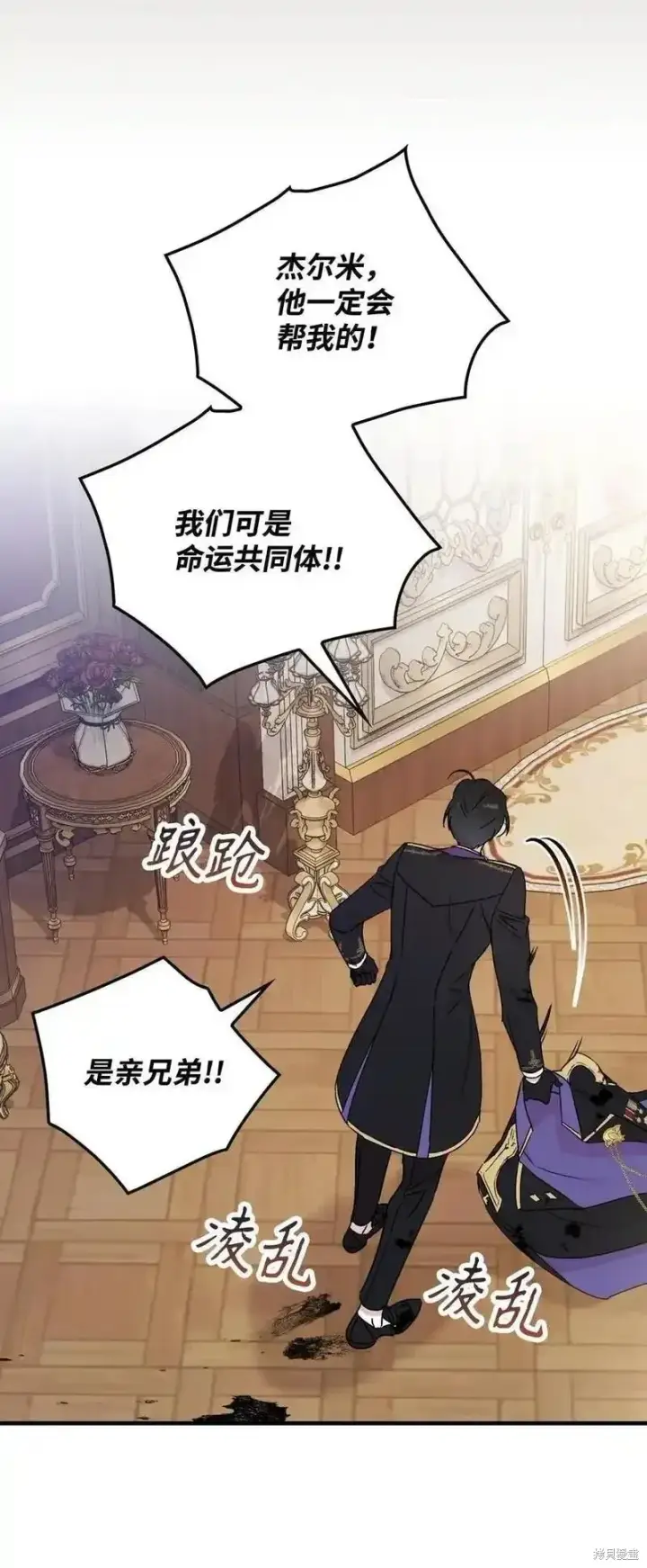 漫画《红骑士绝不追求不劳而获的金钱》第99话第23张图