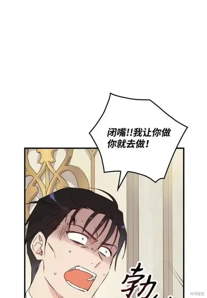 漫画《红骑士绝不追求不劳而获的金钱》第99话第26张图