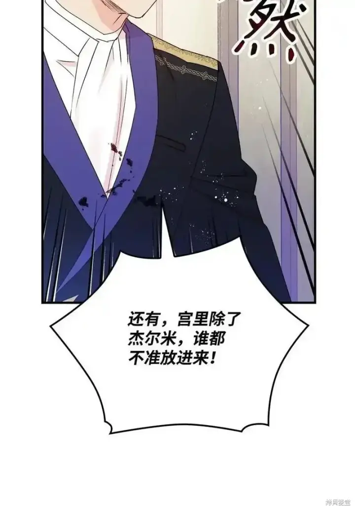 漫画《红骑士绝不追求不劳而获的金钱》第99话第27张图