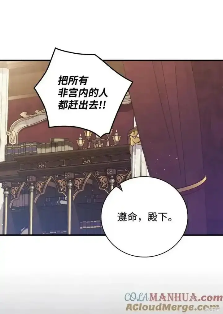 漫画《红骑士绝不追求不劳而获的金钱》第99话第28张图