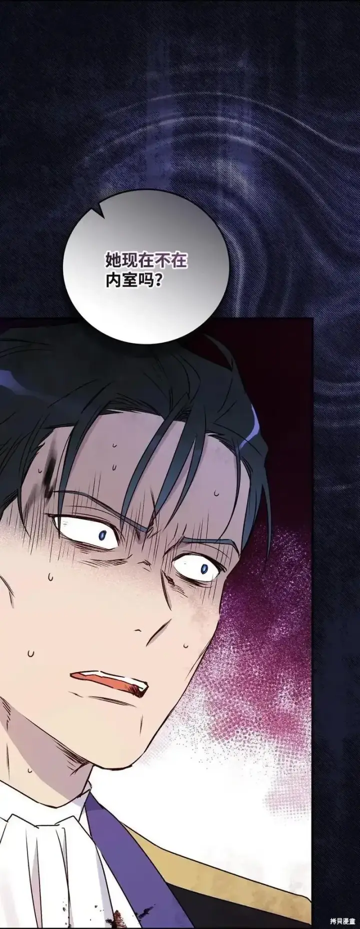 漫画《红骑士绝不追求不劳而获的金钱》第99话第30张图