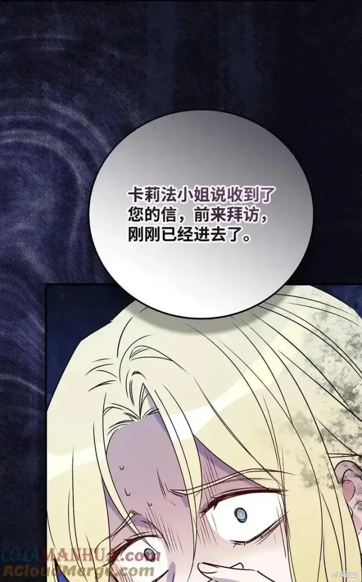 漫画《红骑士绝不追求不劳而获的金钱》第99话第31张图