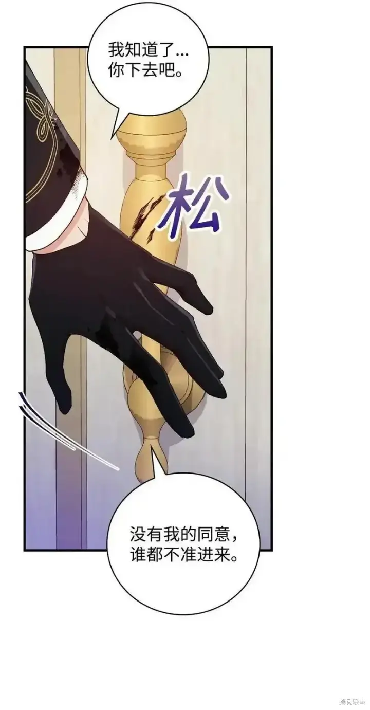 漫画《红骑士绝不追求不劳而获的金钱》第99话第33张图