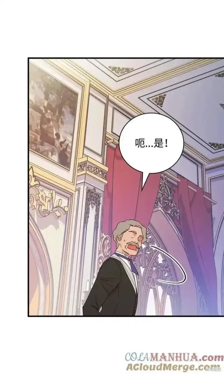 漫画《红骑士绝不追求不劳而获的金钱》第99话第34张图