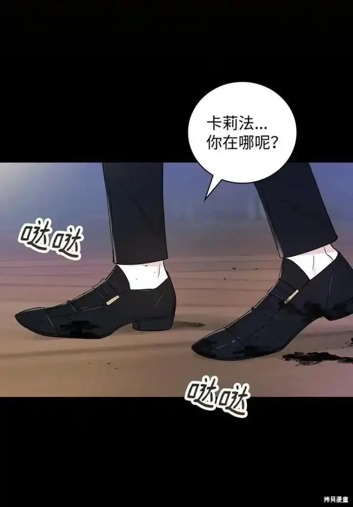 漫画《红骑士绝不追求不劳而获的金钱》第99话第36张图