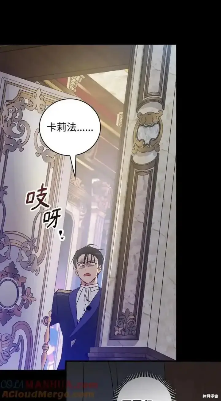 漫画《红骑士绝不追求不劳而获的金钱》第99话第37张图