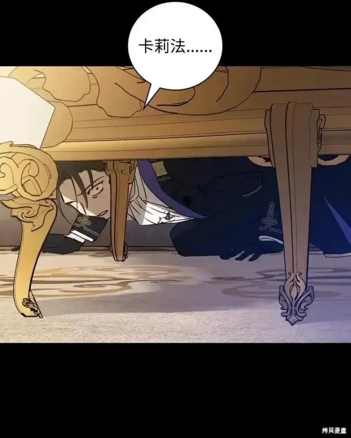 漫画《红骑士绝不追求不劳而获的金钱》第99话第39张图