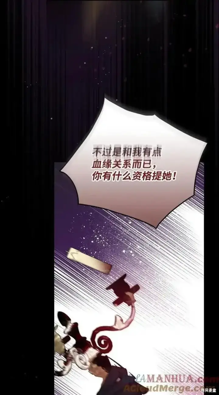 漫画《红骑士绝不追求不劳而获的金钱》第99话第4张图
