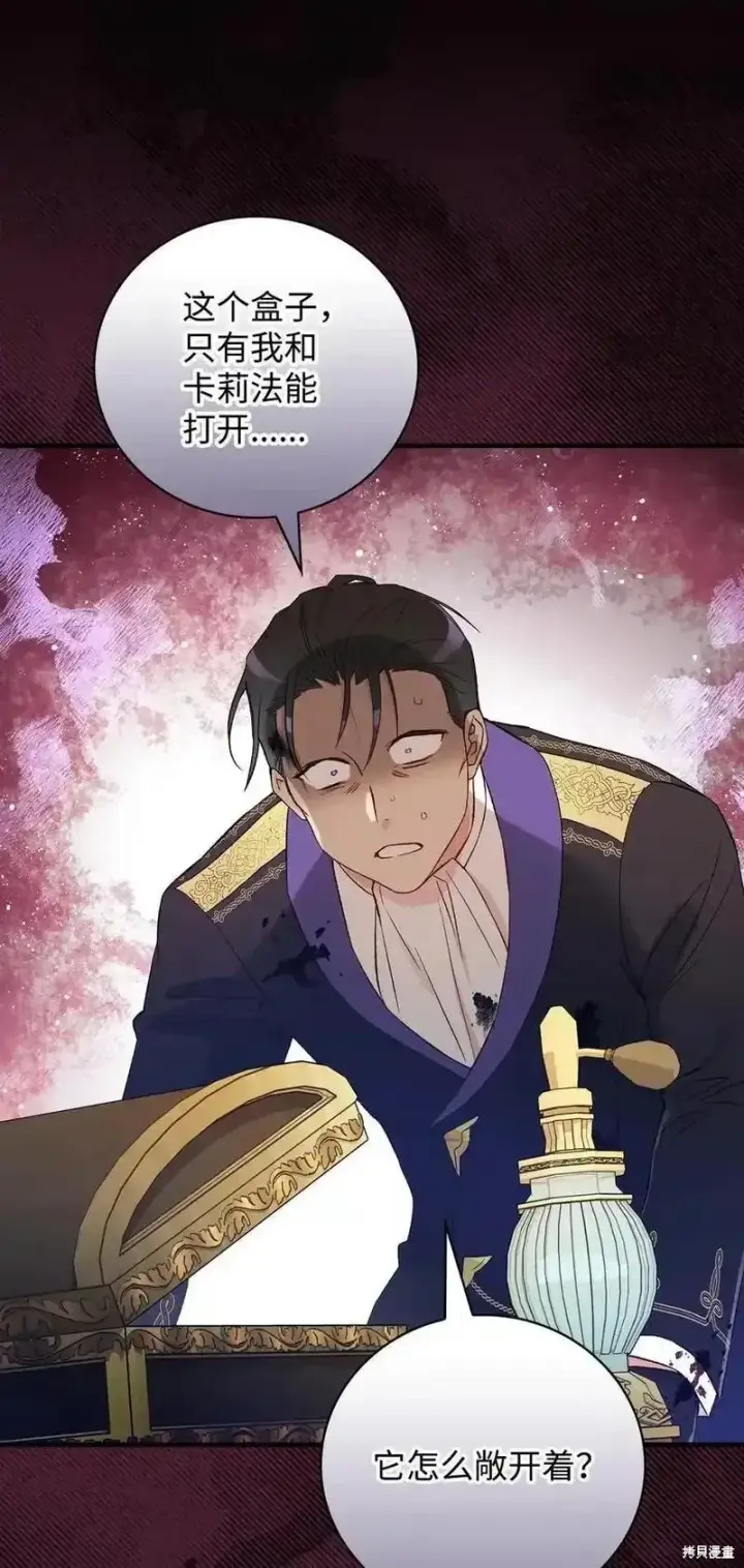 漫画《红骑士绝不追求不劳而获的金钱》第99话第41张图