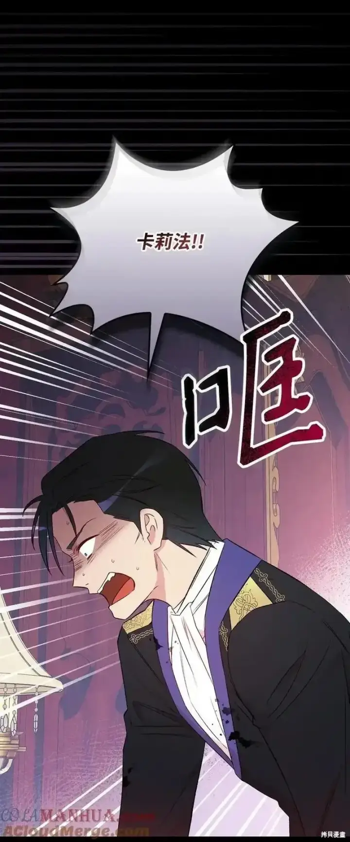 漫画《红骑士绝不追求不劳而获的金钱》第99话第43张图