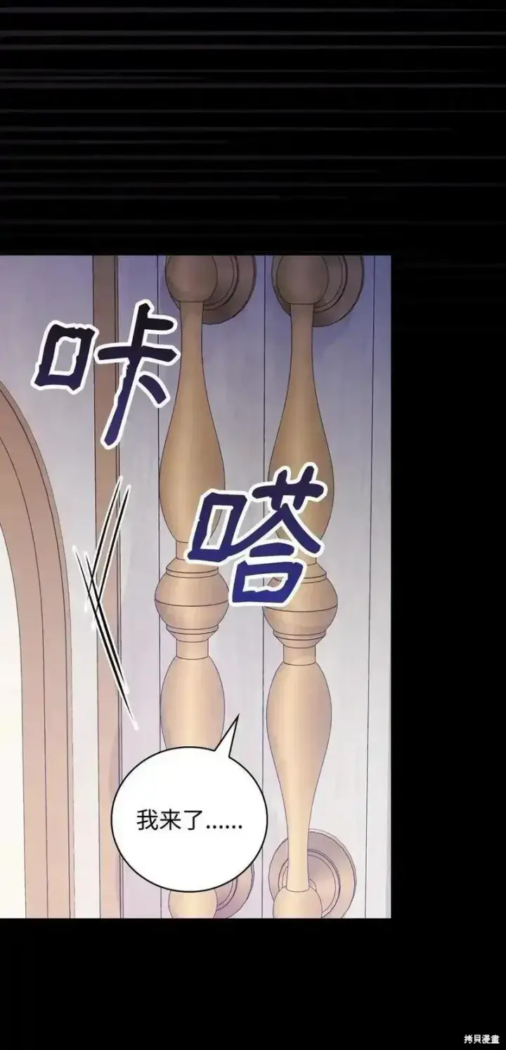 漫画《红骑士绝不追求不劳而获的金钱》第99话第44张图