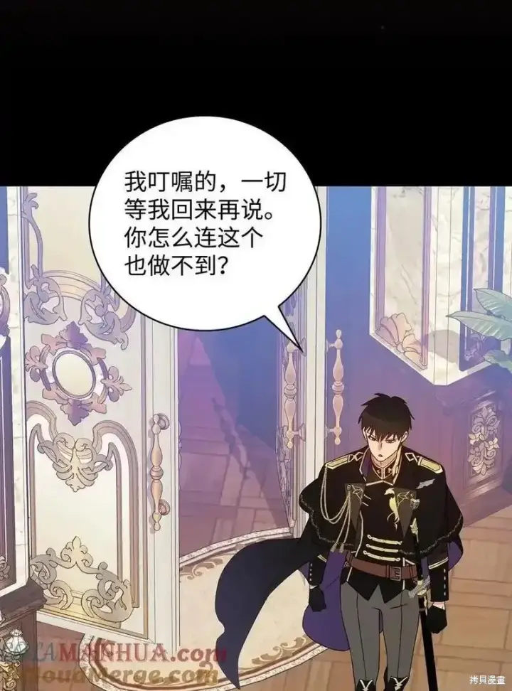 漫画《红骑士绝不追求不劳而获的金钱》第99话第49张图