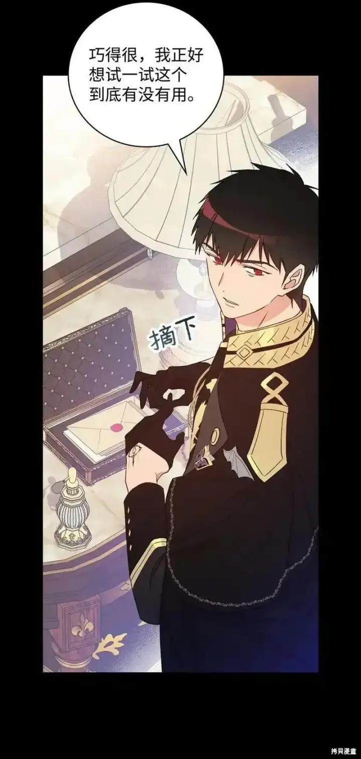 漫画《红骑士绝不追求不劳而获的金钱》第99话第54张图