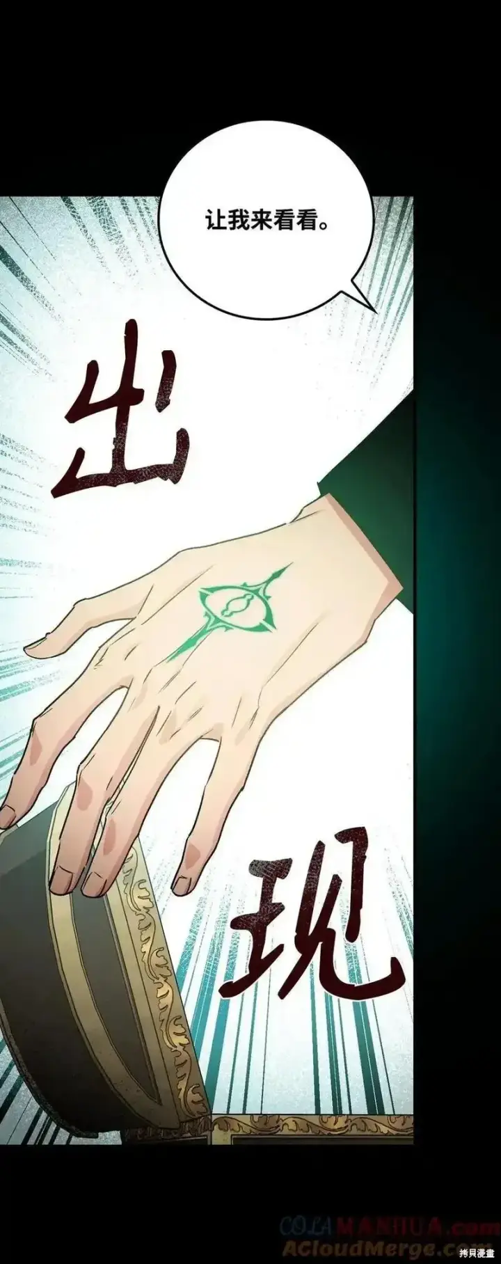 漫画《红骑士绝不追求不劳而获的金钱》第99话第55张图