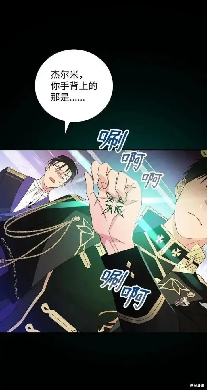 漫画《红骑士绝不追求不劳而获的金钱》第99话第56张图